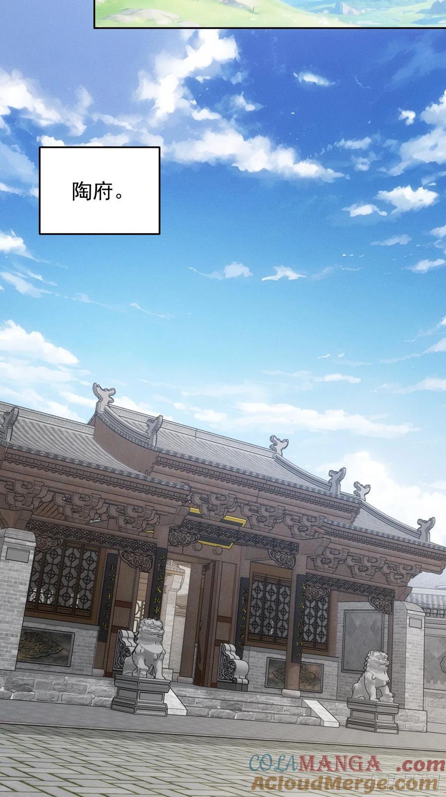 王者大师兄(我就是不按套路出牌 第182话 ：太邪门了 第16页