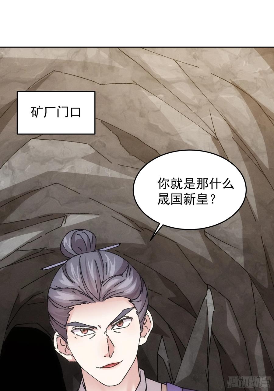 王者大师兄(我就是不按套路出牌 第182话 ：太邪门了 第3页