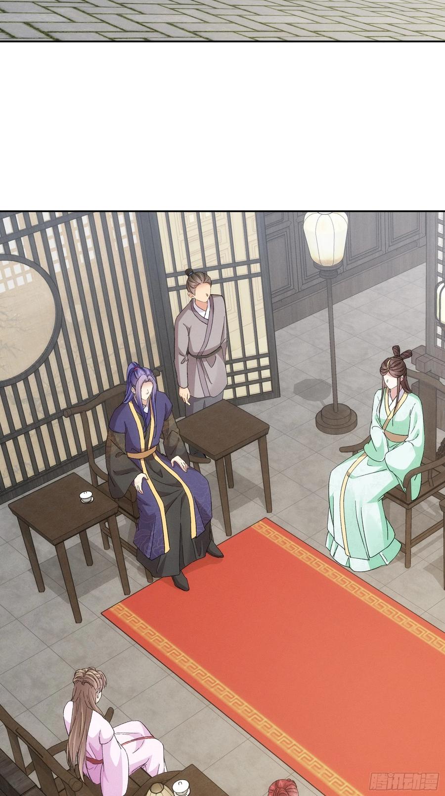 王者大师兄(我就是不按套路出牌 第182话 ：太邪门了 第17页