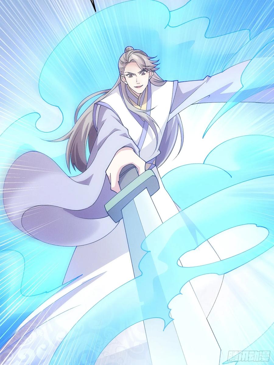 王者大师兄(我就是不按套路出牌 第182话 ：太邪门了 第27页