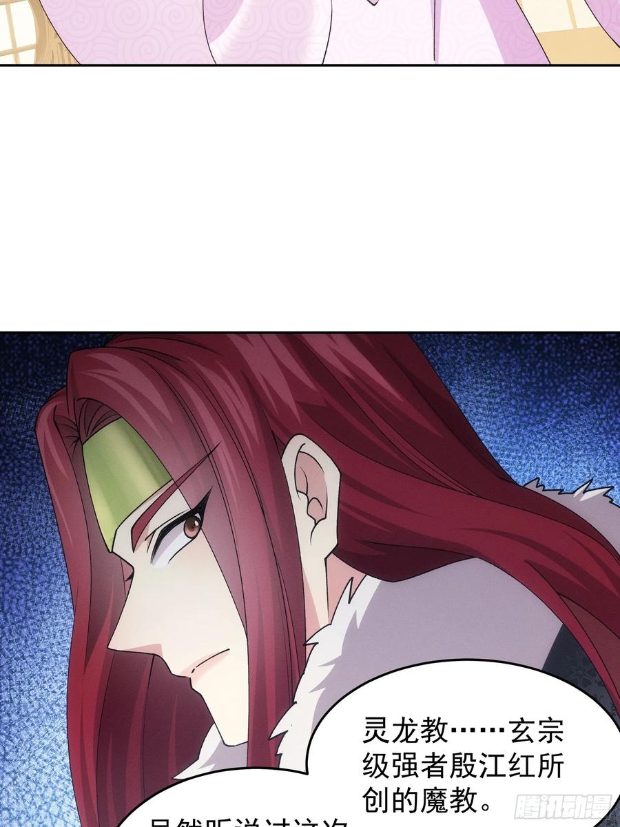 王者大师兄(我就是不按套路出牌 第182话 ：太邪门了 第44页