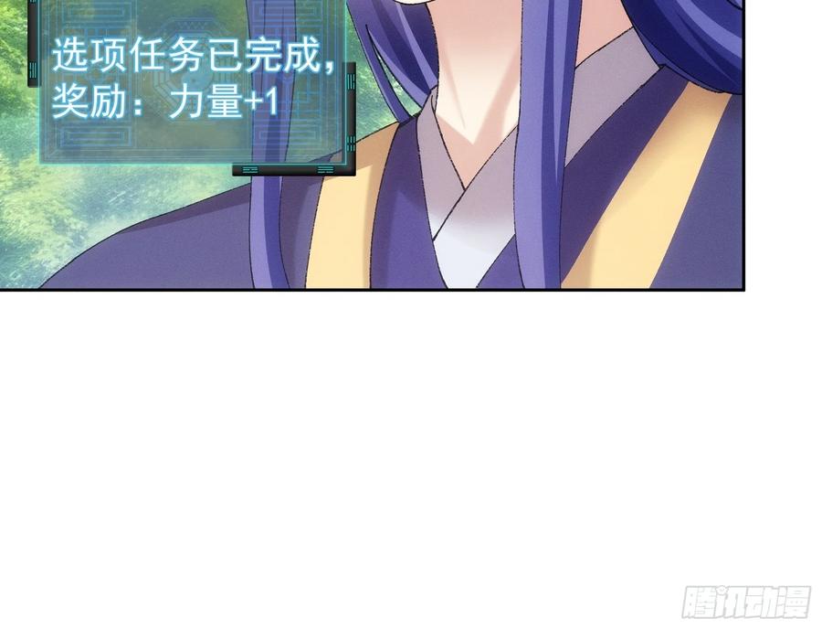 王者大师兄(我就是不按套路出牌 第182话 ：太邪门了 第14页