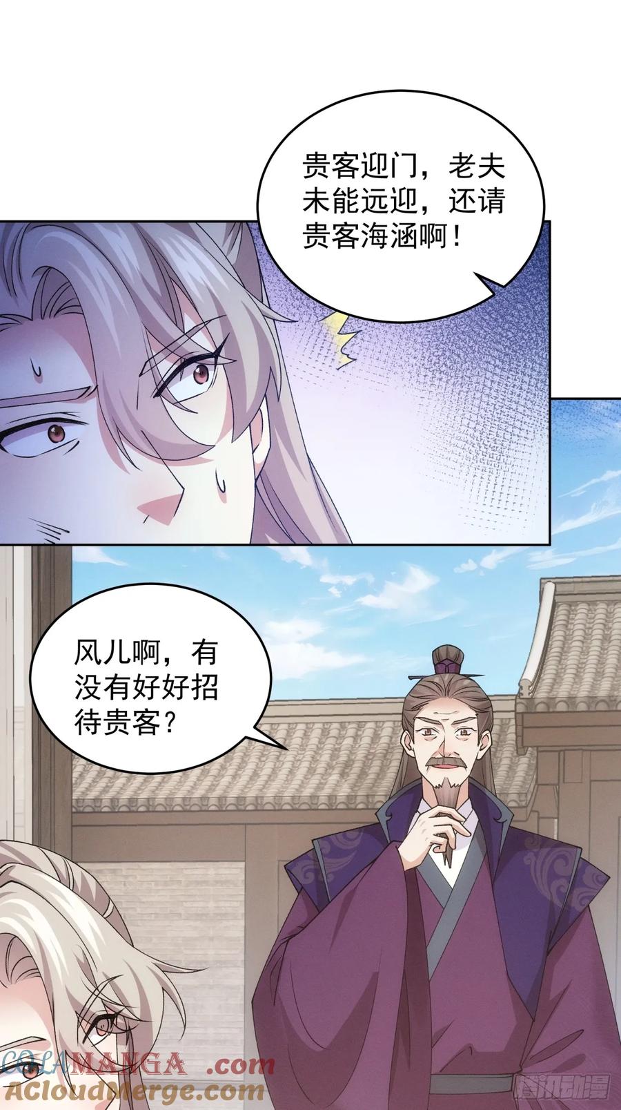 王者大师兄(我就是不按套路出牌 第183话 ：你们自由了 第17页