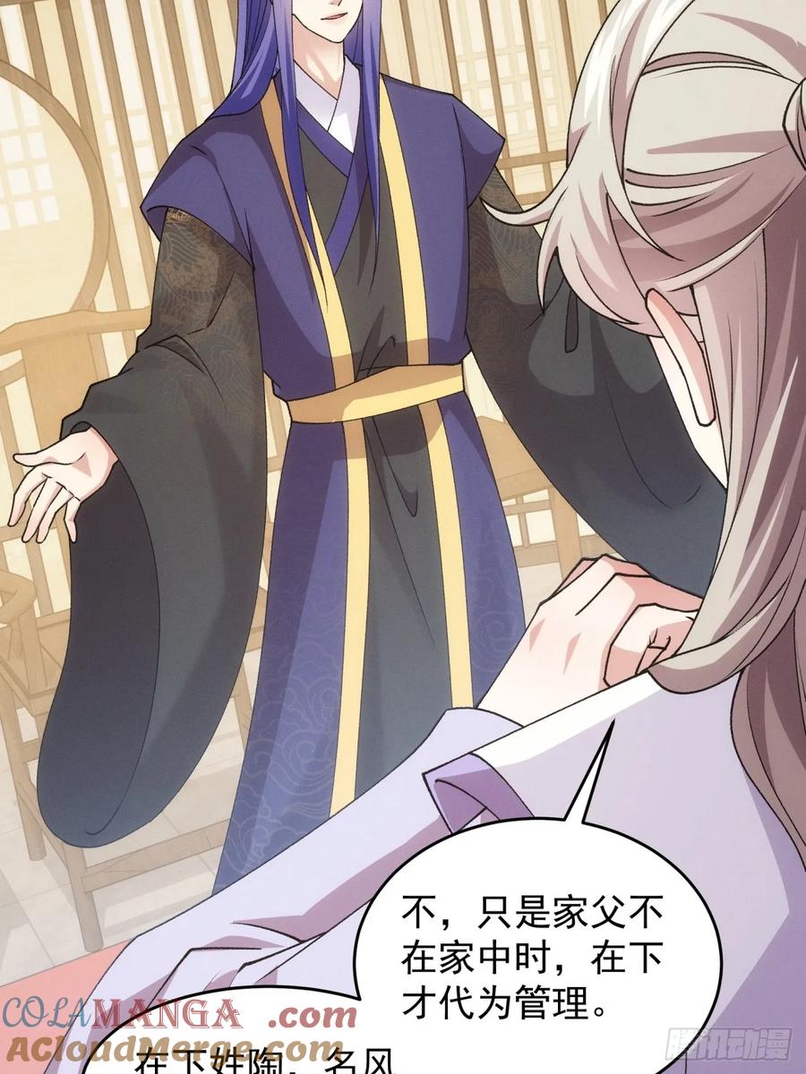 王者大师兄(我就是不按套路出牌 第183话 ：你们自由了 第5页