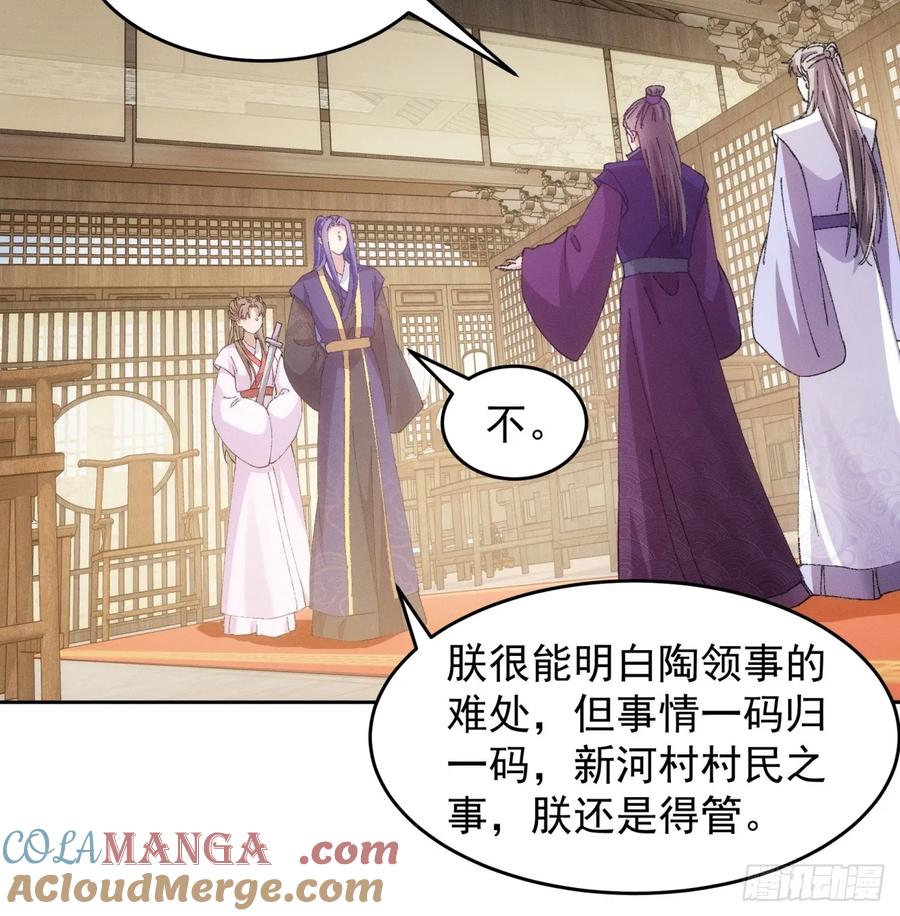 王者大师兄(我就是不按套路出牌 第183话 ：你们自由了 第31页