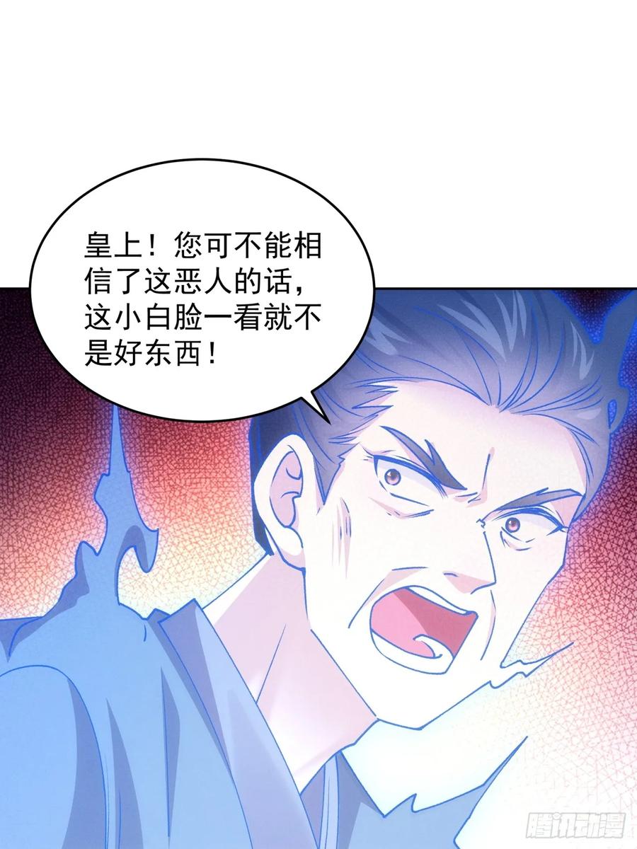 王者大师兄(我就是不按套路出牌 第183话 ：你们自由了 第10页