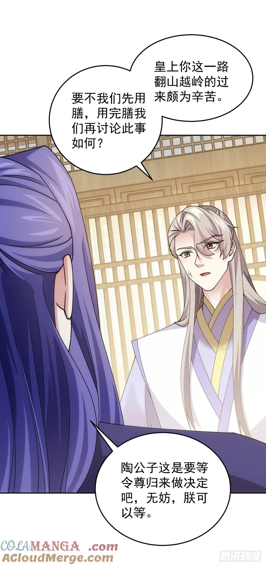王者大师兄(我就是不按套路出牌 第183话 ：你们自由了 第13页