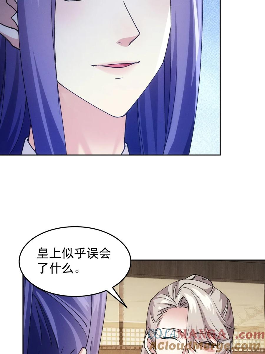 王者大师兄(我就是不按套路出牌 第183话 ：你们自由了 第7页