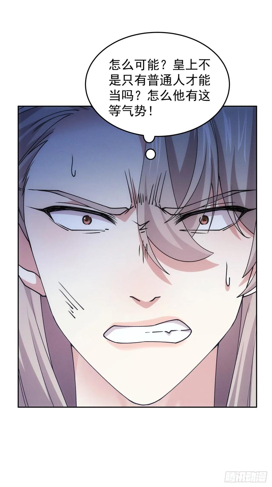 王者大师兄(我就是不按套路出牌 第183话 ：你们自由了 第16页