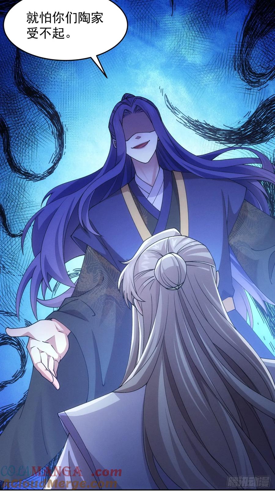 王者大师兄(我就是不按套路出牌 第183话 ：你们自由了 第15页