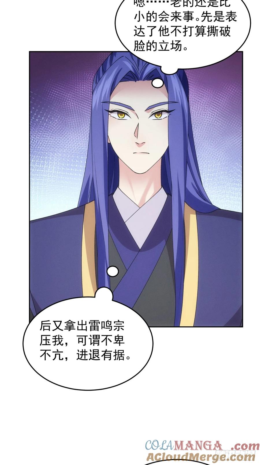 王者大师兄(我就是不按套路出牌 第183话 ：你们自由了 第21页