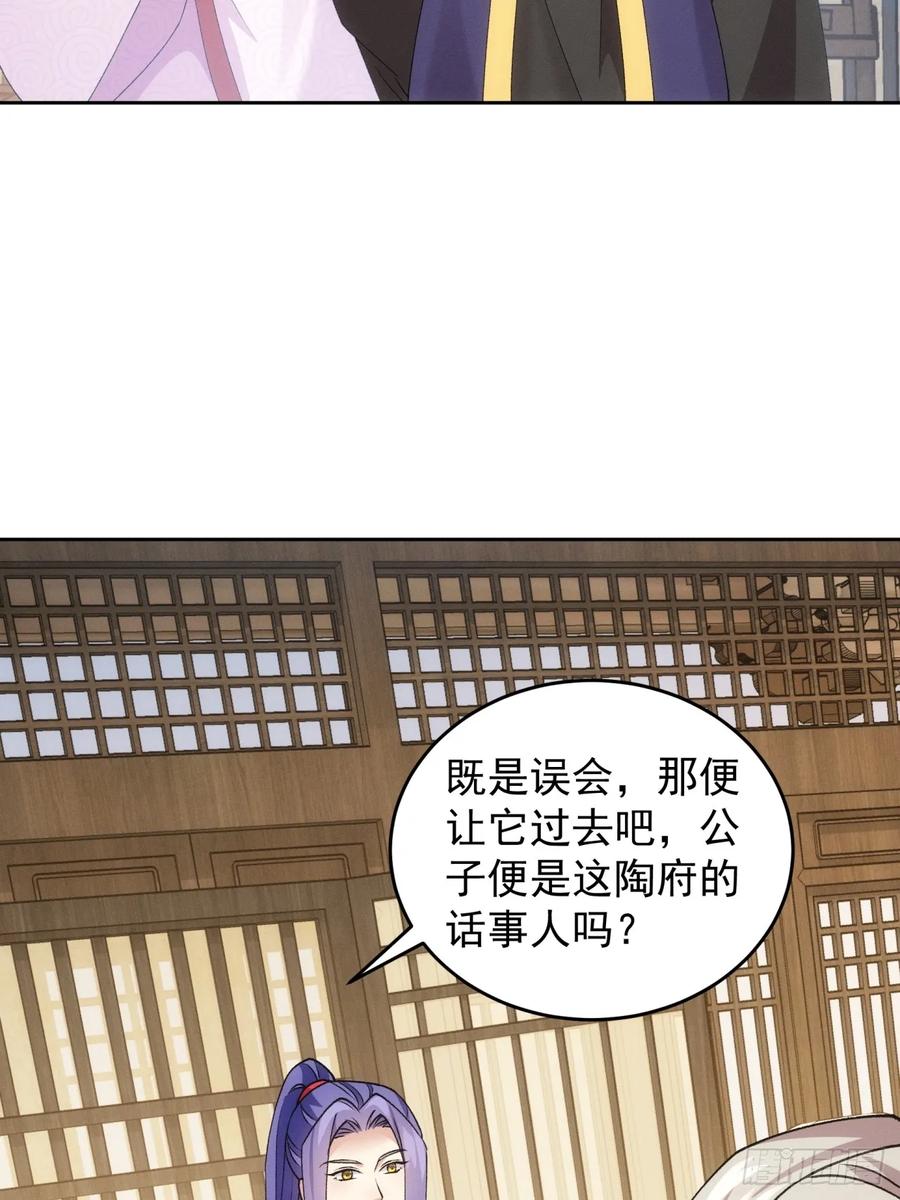 王者大师兄(我就是不按套路出牌 第183话 ：你们自由了 第4页