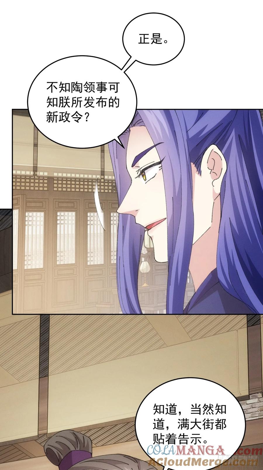 王者大师兄(我就是不按套路出牌 第183话 ：你们自由了 第23页