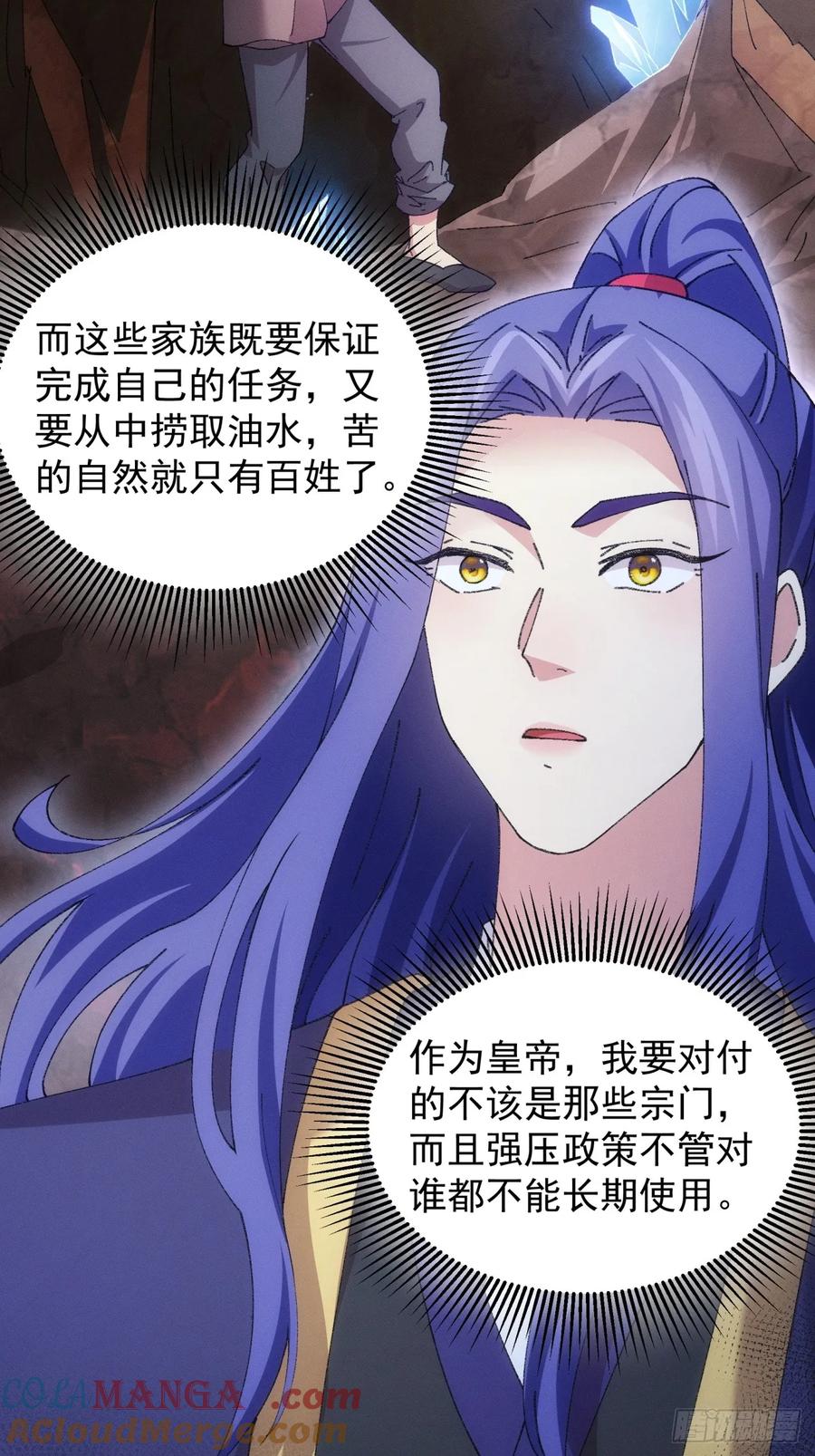 王者大师兄(我就是不按套路出牌 第183话 ：你们自由了 第27页