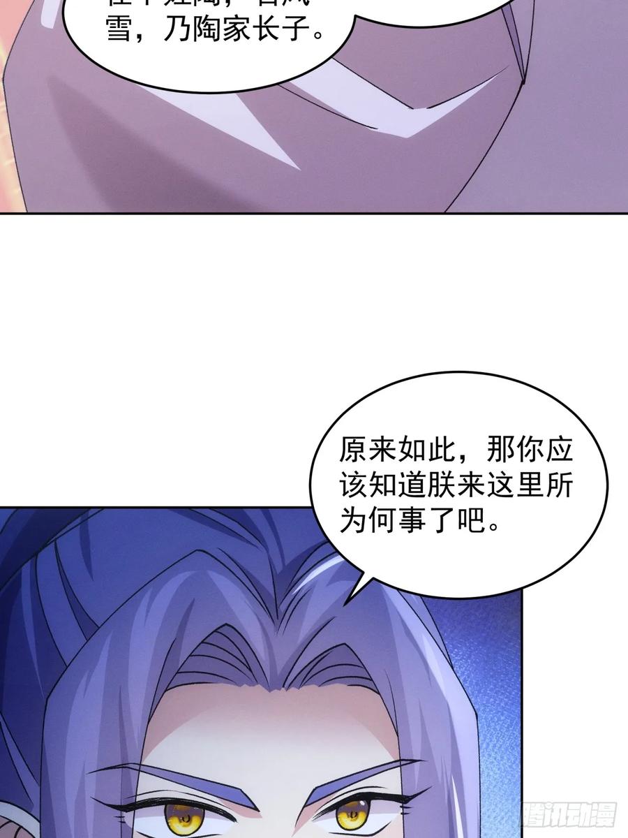 王者大师兄(我就是不按套路出牌 第183话 ：你们自由了 第6页