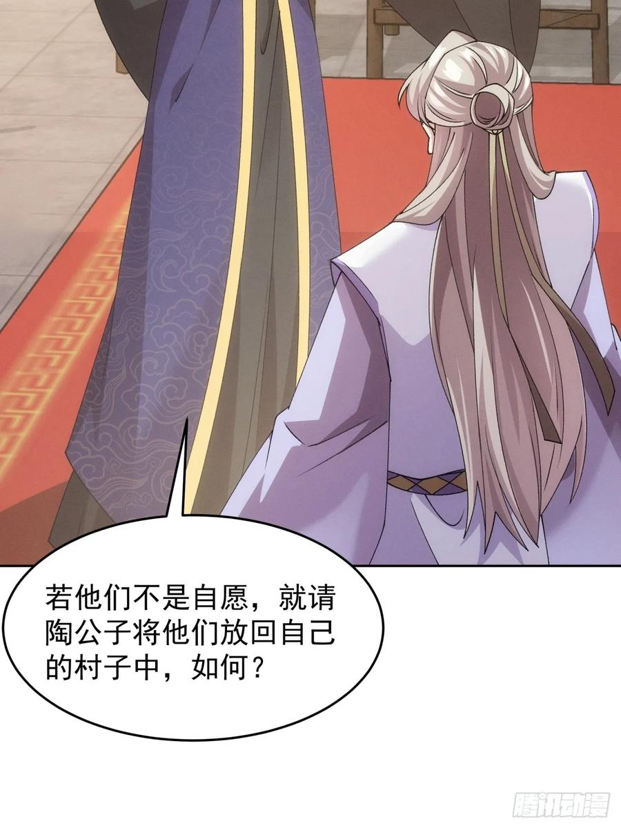 王者大师兄(我就是不按套路出牌 第183话 ：你们自由了 第12页