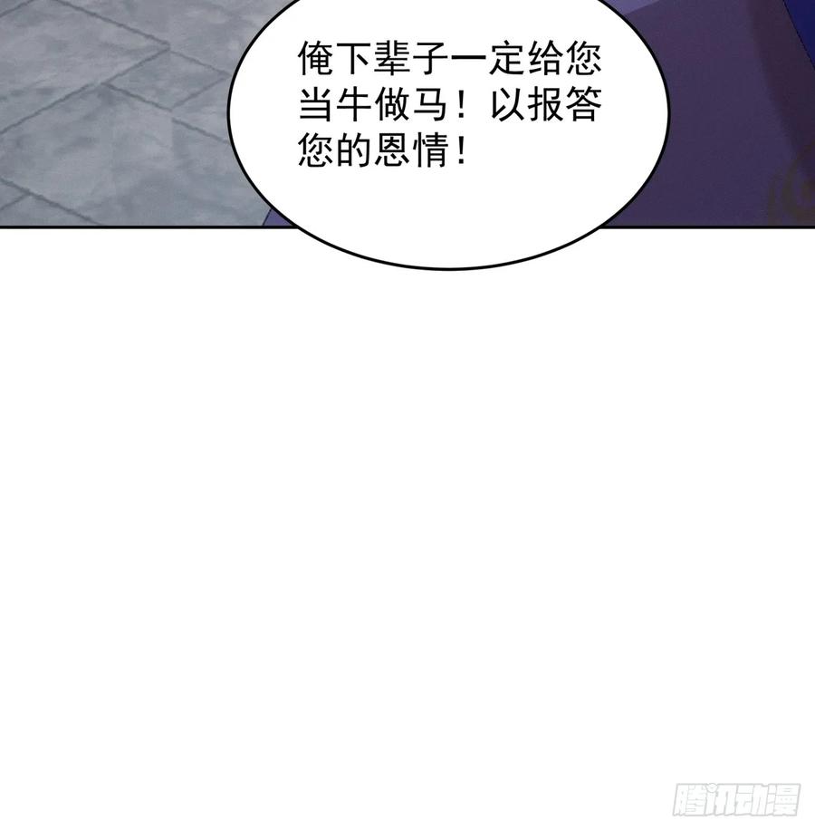 王者大师兄(我就是不按套路出牌 第183话 ：你们自由了 第40页