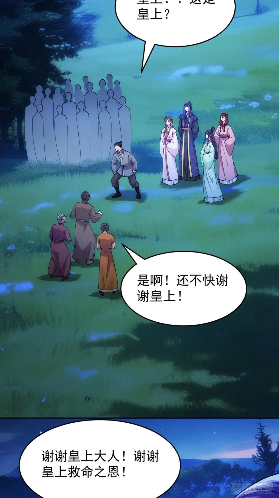 王者大师兄(我就是不按套路出牌 第184话 ：寻人 第8页