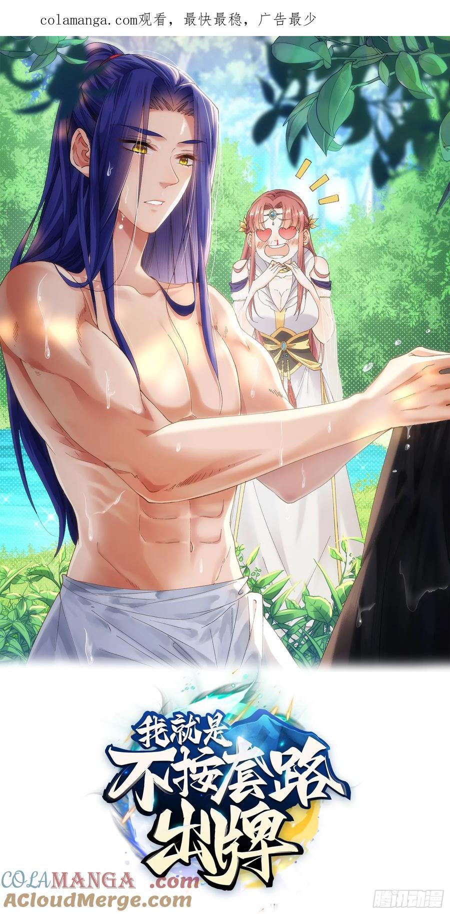 王者大师兄(我就是不按套路出牌 第184话 ：寻人 第1页