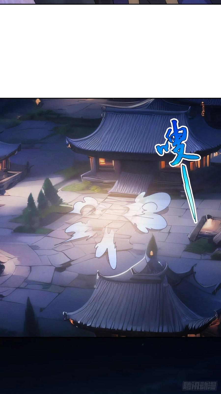 王者大师兄(我就是不按套路出牌 第184话 ：寻人 第28页