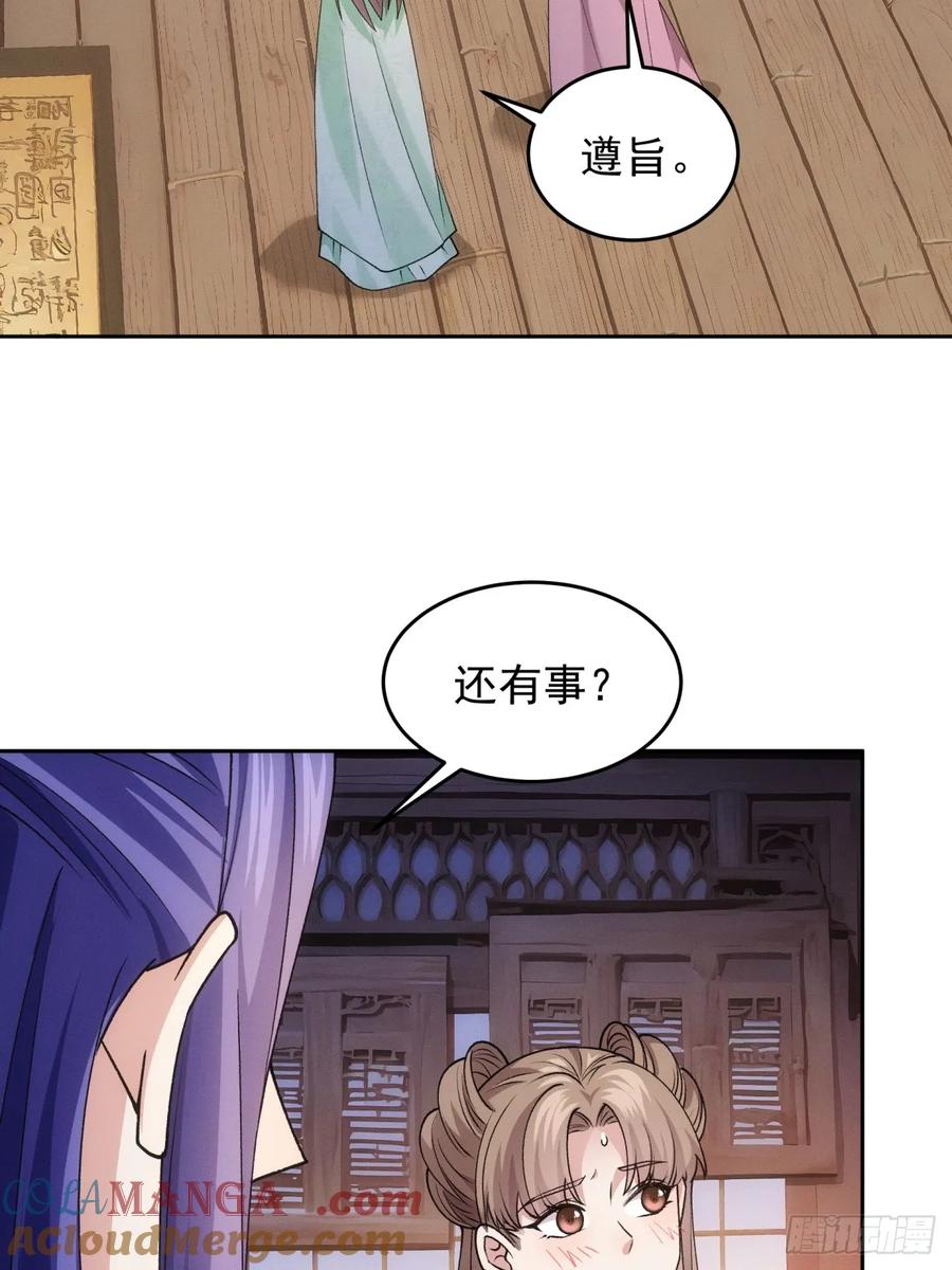 王者大师兄(我就是不按套路出牌 第184话 ：寻人 第21页