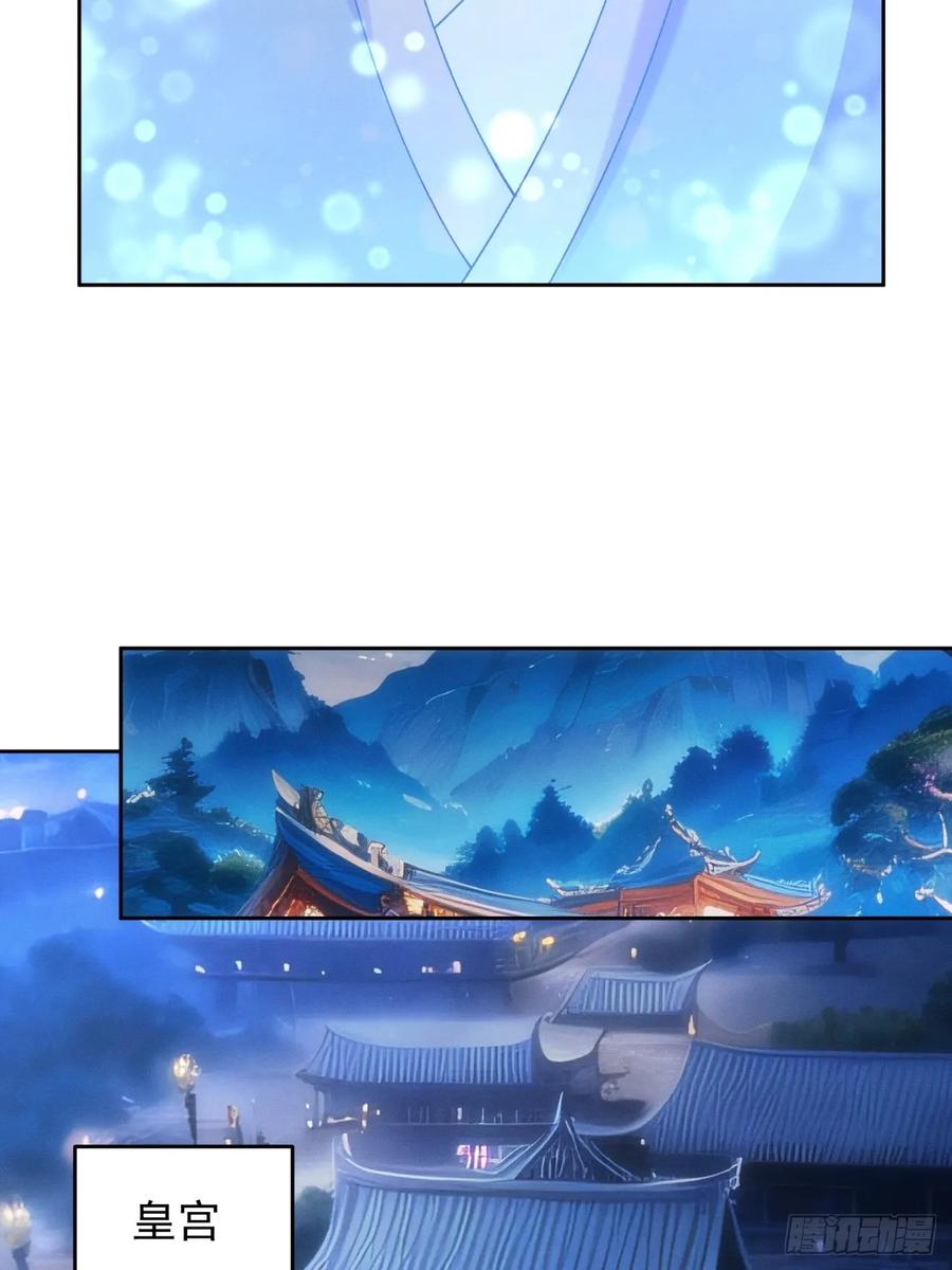 王者大师兄(我就是不按套路出牌 第184话 ：寻人 第18页