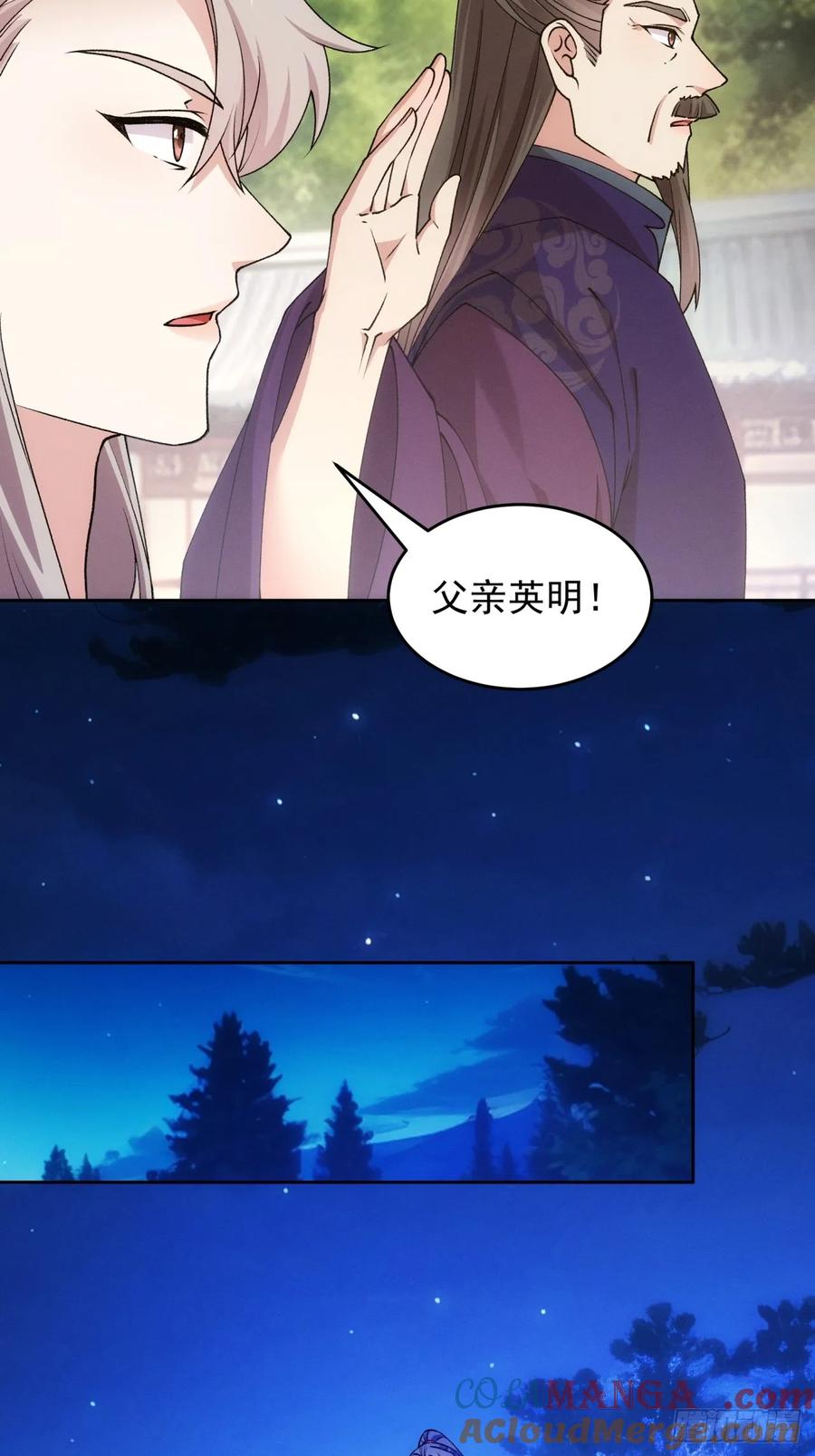 王者大师兄(我就是不按套路出牌 第184话 ：寻人 第5页