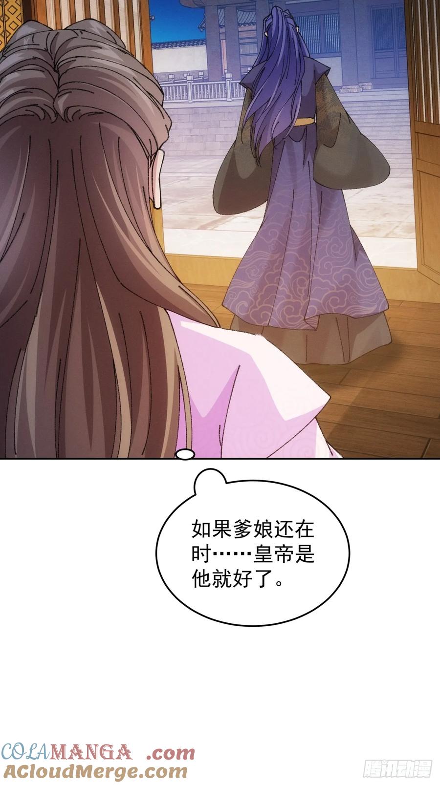 王者大师兄(我就是不按套路出牌 第184话 ：寻人 第25页