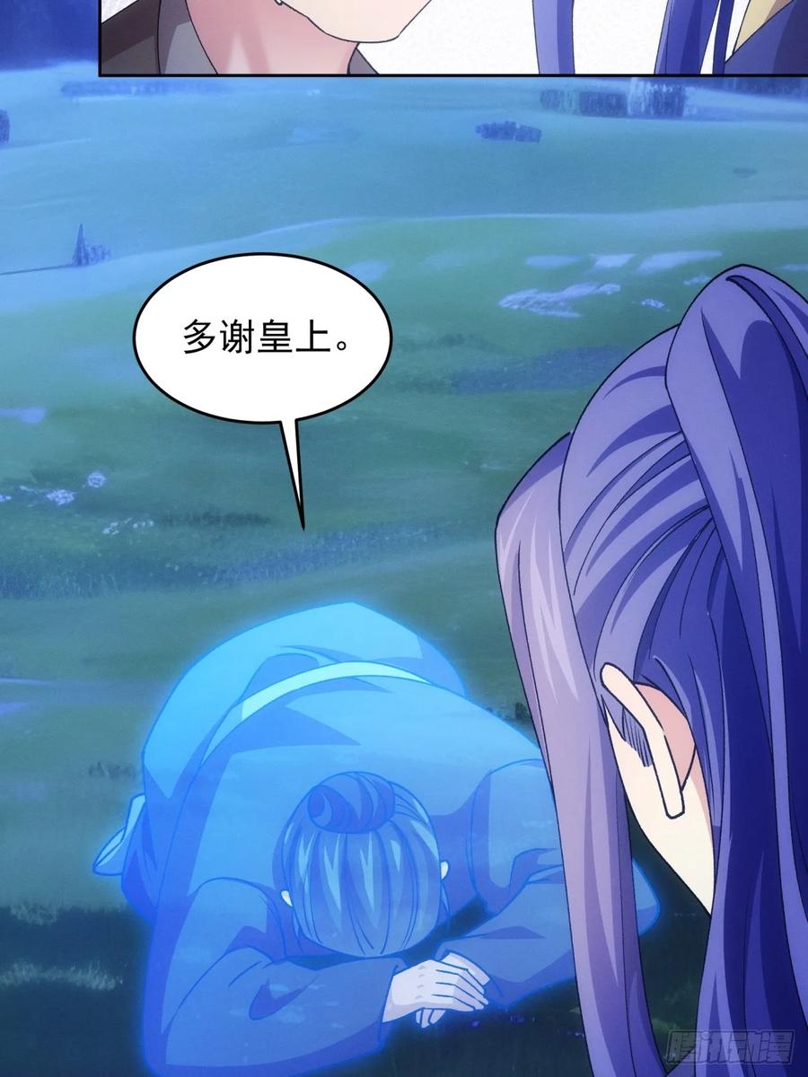 王者大师兄(我就是不按套路出牌 第184话 ：寻人 第14页