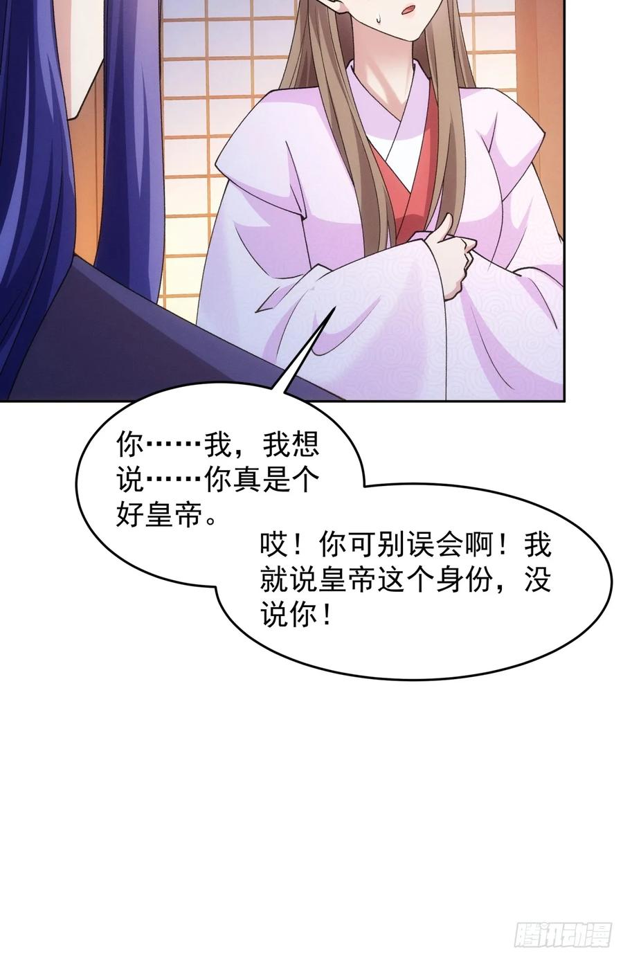 王者大师兄(我就是不按套路出牌 第184话 ：寻人 第22页