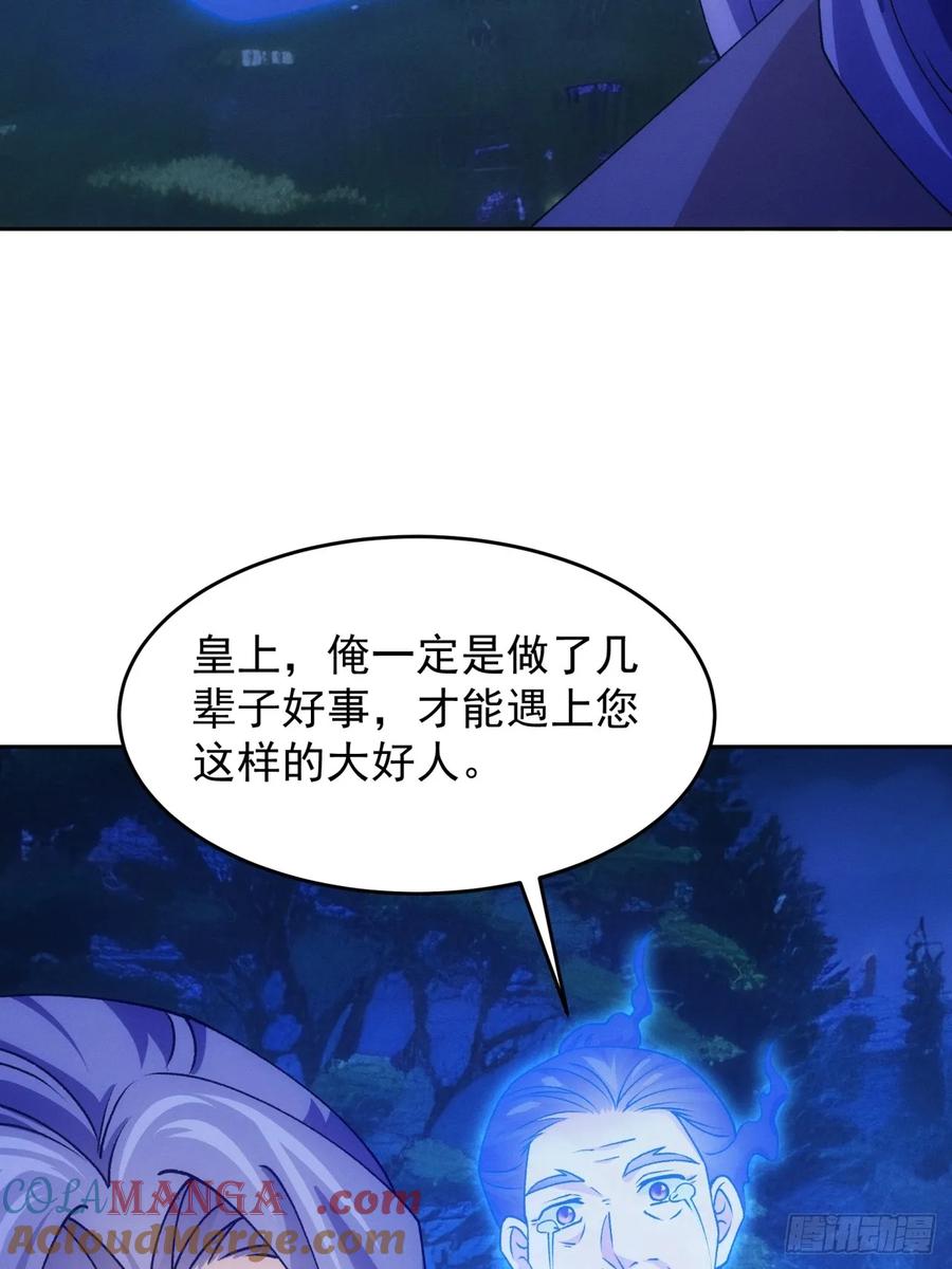 王者大师兄(我就是不按套路出牌 第184话 ：寻人 第15页