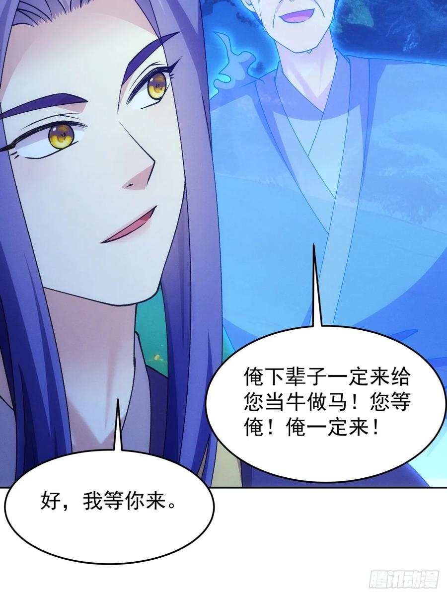 王者大师兄(我就是不按套路出牌 第184话 ：寻人 第16页