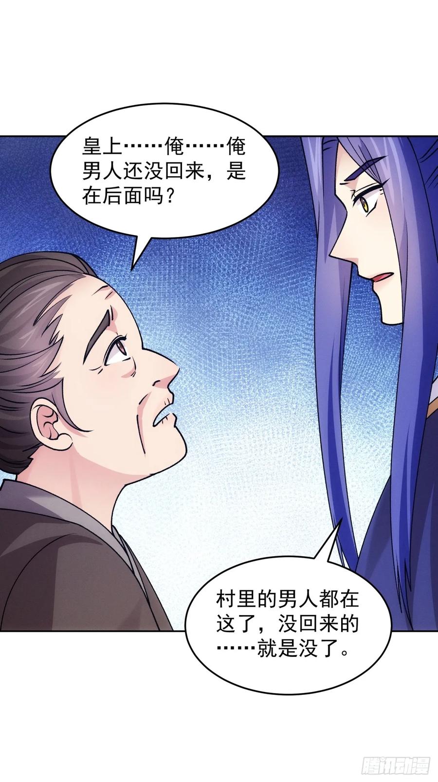 王者大师兄(我就是不按套路出牌 第184话 ：寻人 第10页