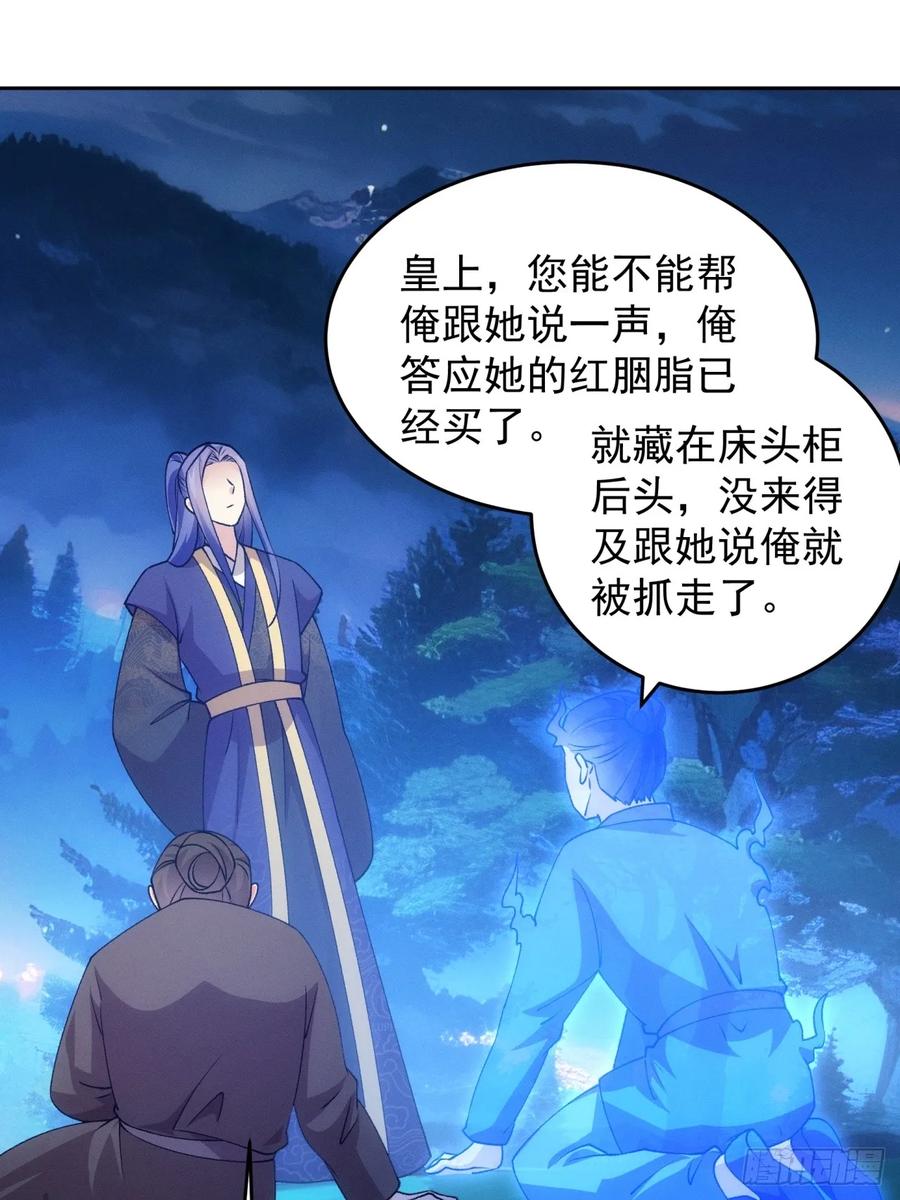 王者大师兄(我就是不按套路出牌 第184话 ：寻人 第12页