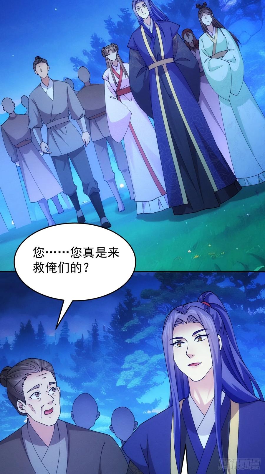 王者大师兄(我就是不按套路出牌 第184话 ：寻人 第6页