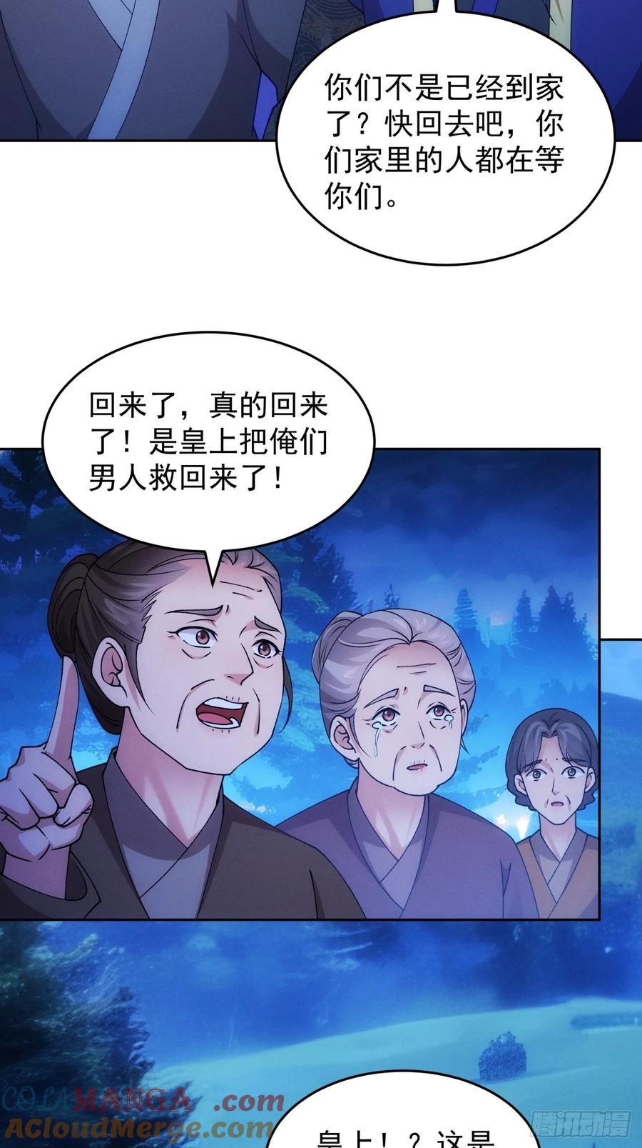 王者大师兄(我就是不按套路出牌 第184话 ：寻人 第7页