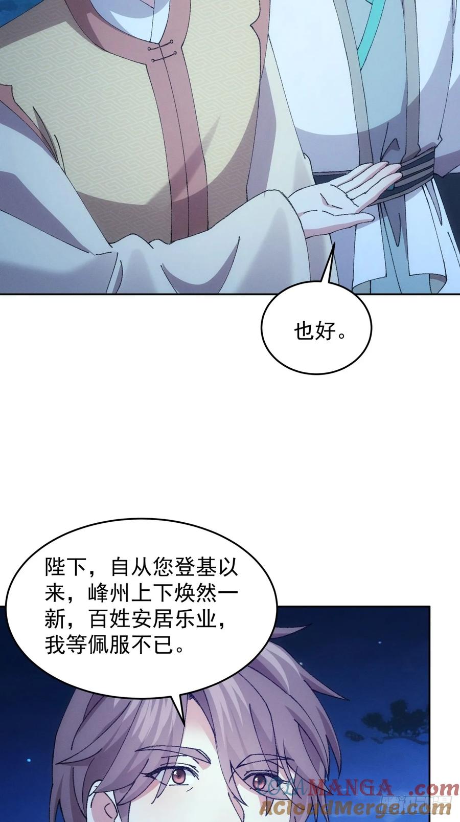 王者大师兄(我就是不按套路出牌 第184话 ：寻人 第33页