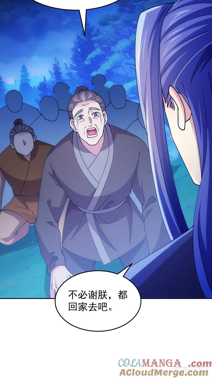 王者大师兄(我就是不按套路出牌 第184话 ：寻人 第9页