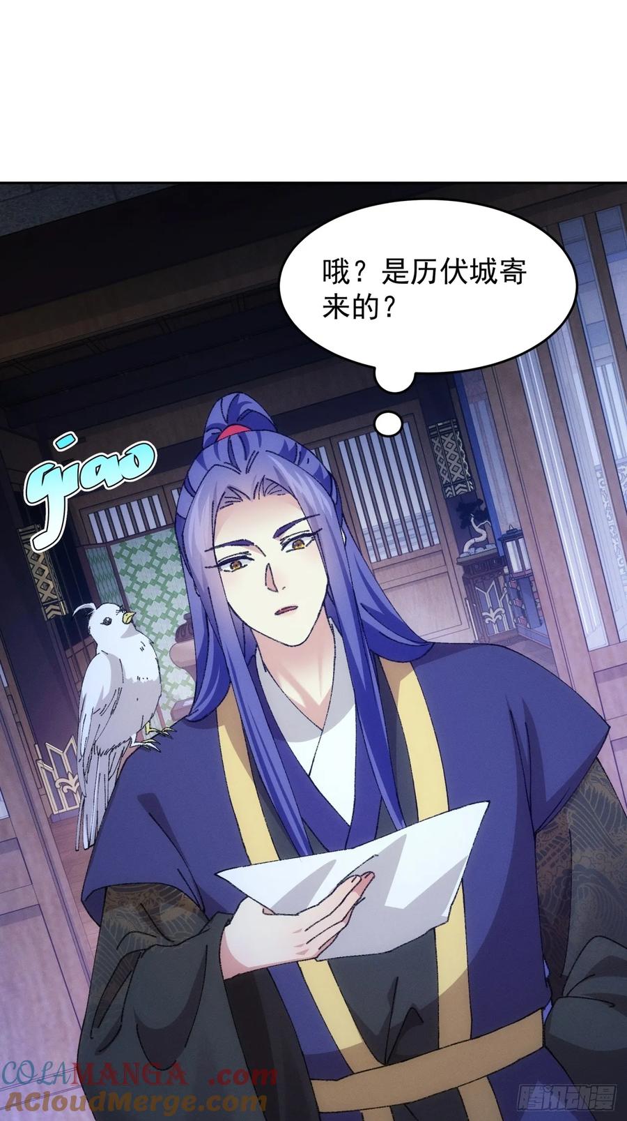 王者大师兄(我就是不按套路出牌 第184话 ：寻人 第27页