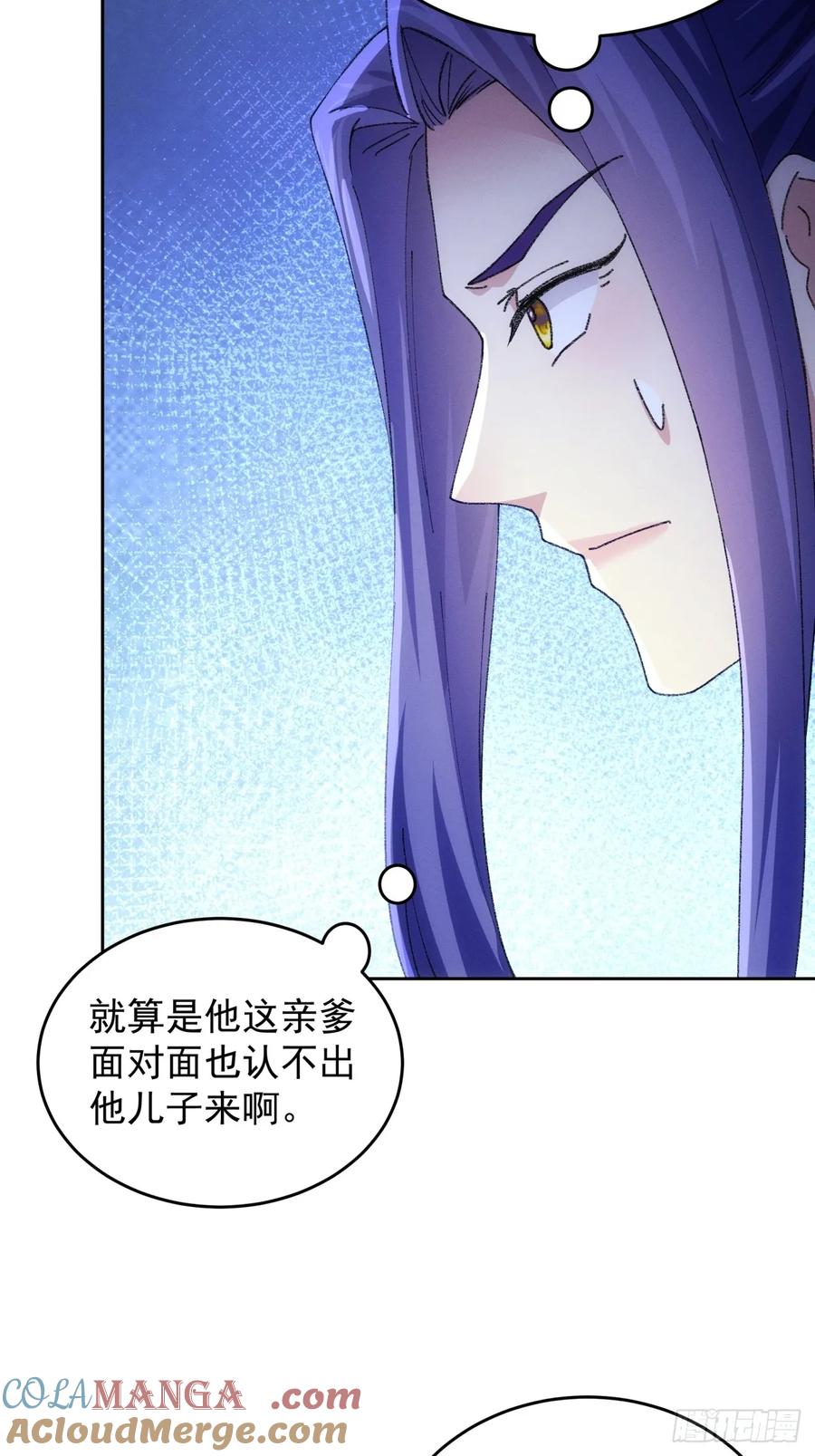 王者大师兄(我就是不按套路出牌 第184话 ：寻人 第37页