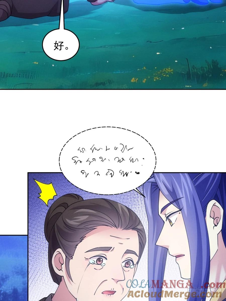 王者大师兄(我就是不按套路出牌 第184话 ：寻人 第13页