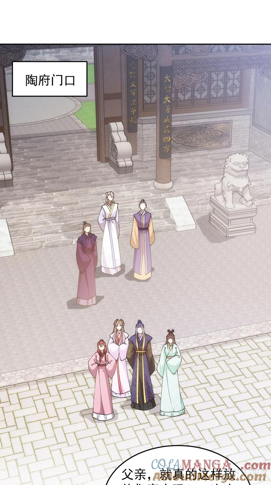 王者大师兄(我就是不按套路出牌 第184话 ：寻人 第3页