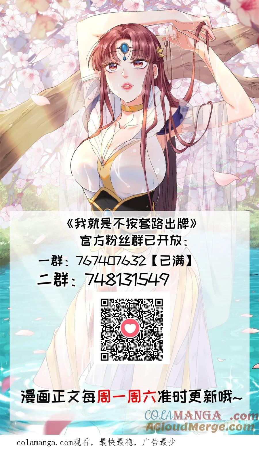 王者大师兄(我就是不按套路出牌 第184话 ：寻人 第39页