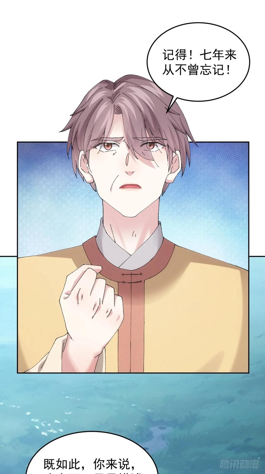 王者大师兄(我就是不按套路出牌 第185话 ：钱小东 第11页