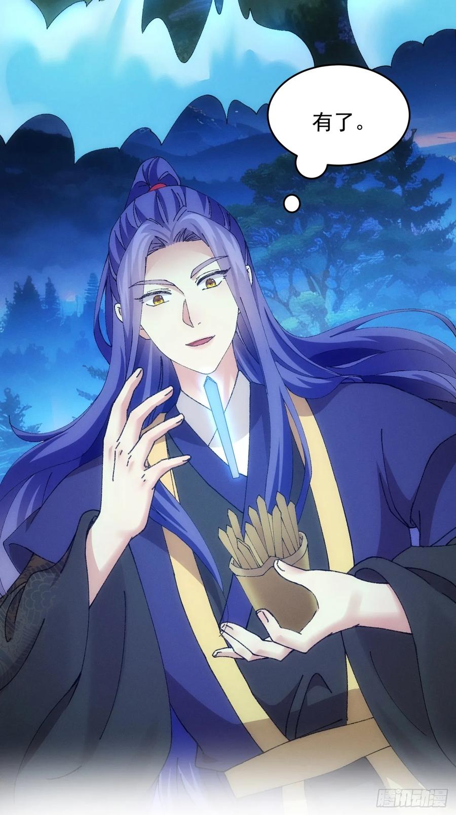 王者大师兄(我就是不按套路出牌 第185话 ：钱小东 第23页