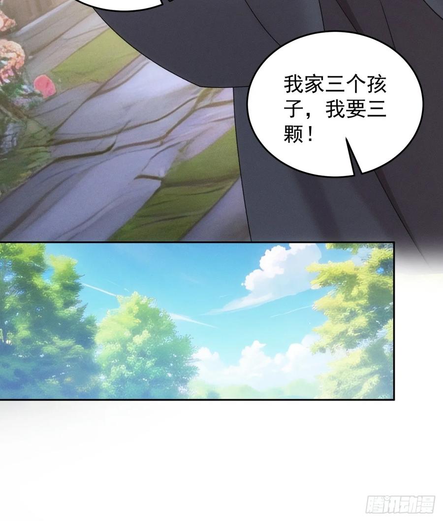 王者大师兄(我就是不按套路出牌 第185话 ：钱小东 第33页