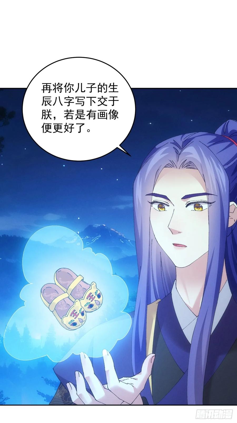 王者大师兄(我就是不按套路出牌 第185话 ：钱小东 第9页