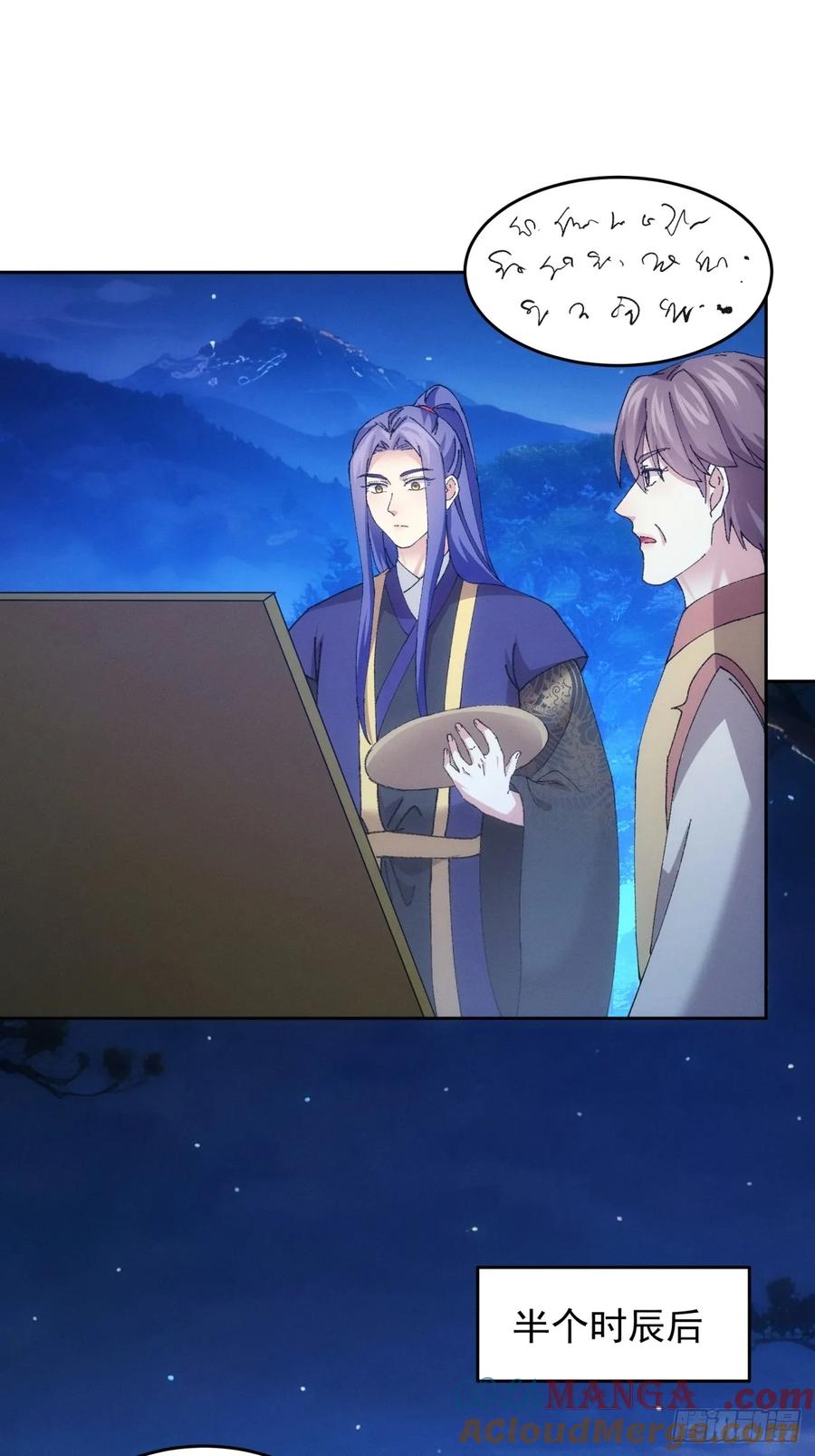 王者大师兄(我就是不按套路出牌 第185话 ：钱小东 第13页
