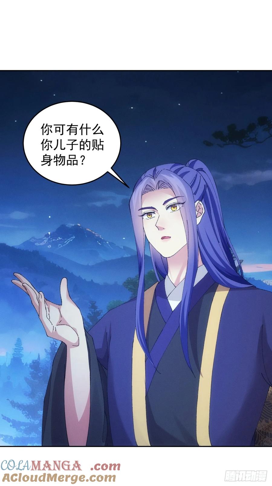 王者大师兄(我就是不按套路出牌 第185话 ：钱小东 第7页