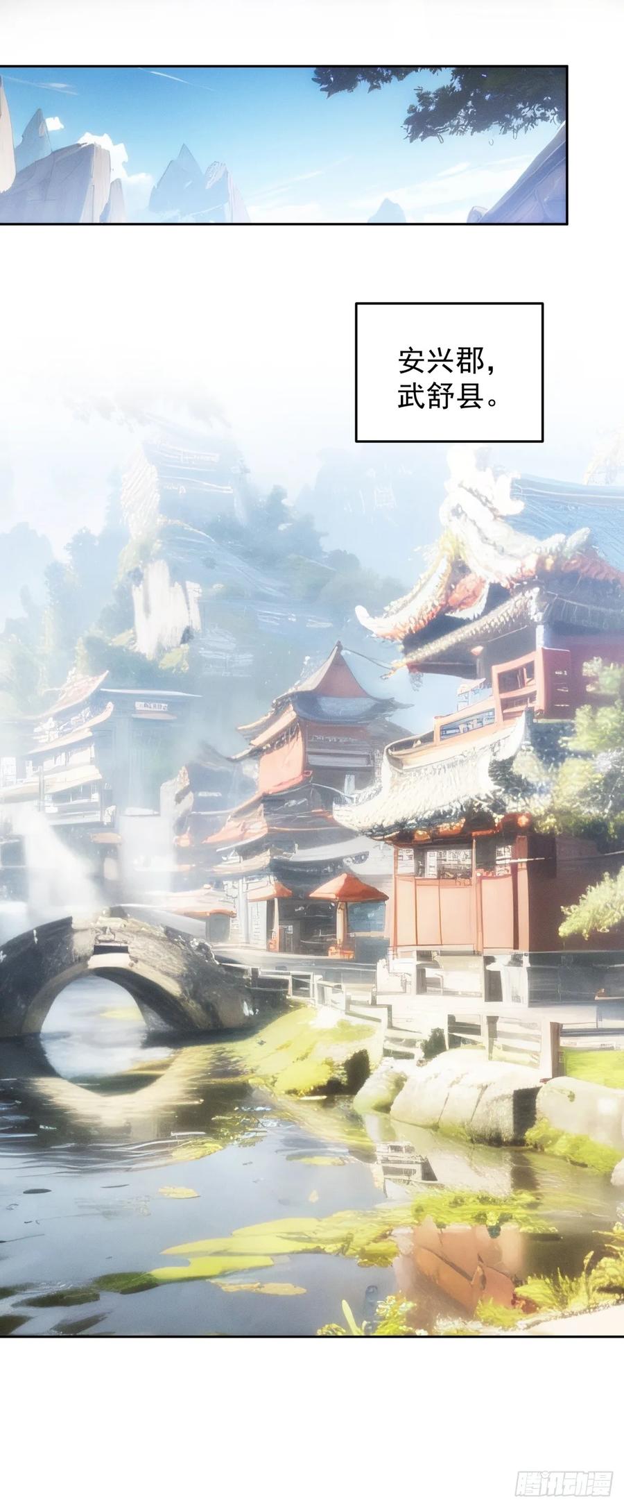 王者大师兄(我就是不按套路出牌 第185话 ：钱小东 第24页
